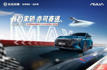 奕炫MAX